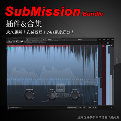 母带级限幅/削波器效果器插件