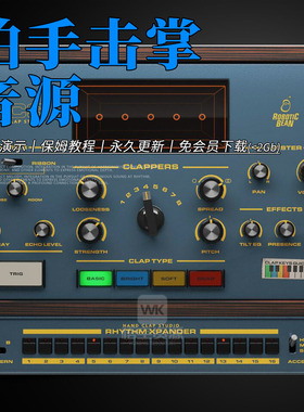 Robotic Bean Hand Clap Studio 专为拍手＋响指设计的音源插件