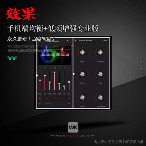 安卓手机均衡+低频增强专业版