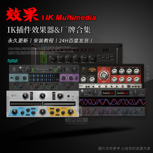 IK Multimedia\恐龙 厂牌效果器插件合集 AmpliTube\T-Racks