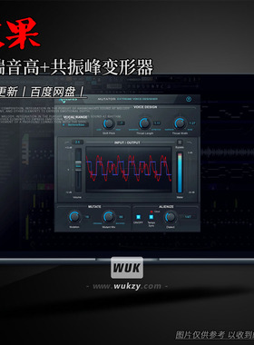 人声音高+共振峰变形器插件丨Antares AVOX Mutator v4.4.0