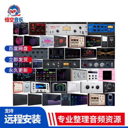 Cymatics效果器插件合集