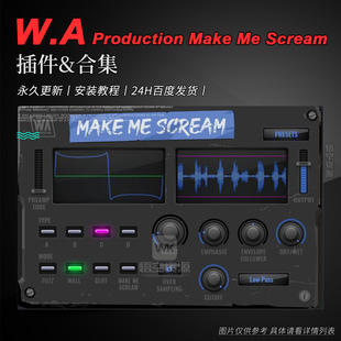 饱和或激励到强烈 失真W.A Make Scream Production 从微妙