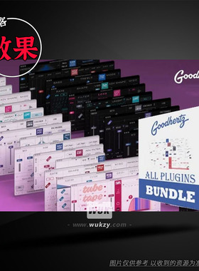创意混音与母带处理全套丨Goodhertz All Plugins Bundle v3.13.2