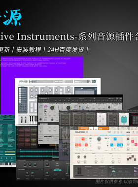 Native Instruments系列音源插件MassiveX\Komplete\FM8\Maschine