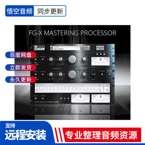 专业的母带总线处理效果器插件