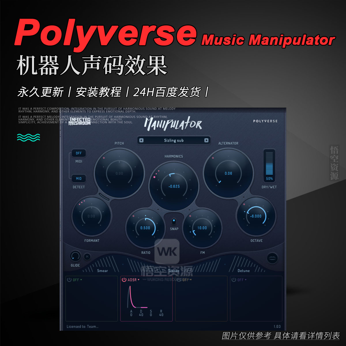 百大DJ-机器人声码效果器插件  Polyverse Music Manipulator