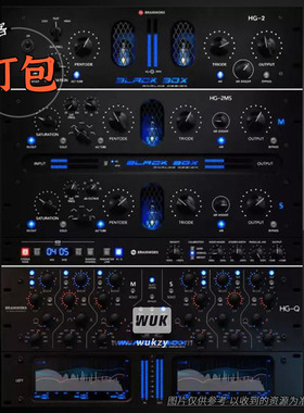 打包5款 Black Box Analog效果器插件合集 HG-2\HG-2MS\HG-Q