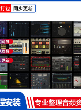 打包23款效果器 TBProAudio DSEQ3\ABLM\AMM\AMM\ISOL8\sTilt 2