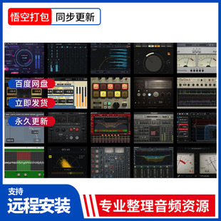 打包23款效果器 TBProAudio DSEQ3\ABLM\AMM\AMM\ISOL8\sTilt 2
