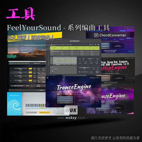编曲工具厂牌合集FeelYourSound