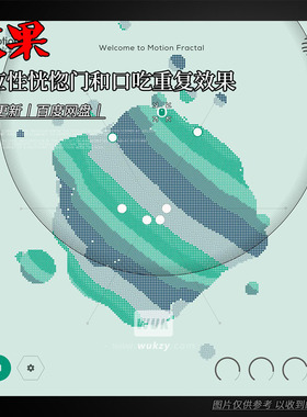 反应性恍惚门和口吃重复效果丨Excite Audio Motion Fractal v1.0