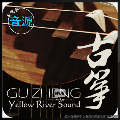 Best Service Engine Gu Zheng（黄河古筝音色音源）