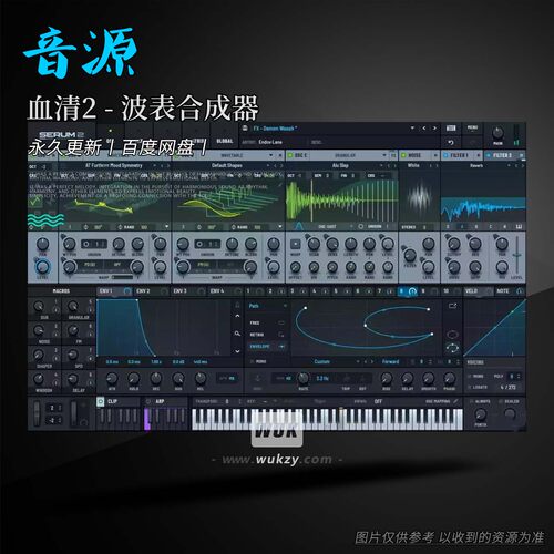 血清经典合成器插件音色