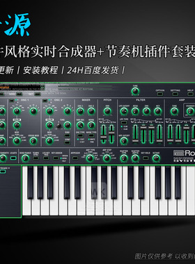 罗兰硬件system合成器丨Roland Cloud AIRA Series v2025.04.18