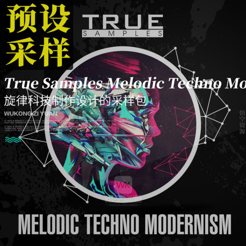 现代旋律科技风格的采样