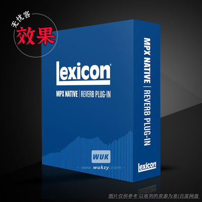 莱斯康高质量的混响效果插件