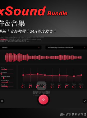 FxSound Pro丨厂牌效果器插件合集丨Plugins Bundle