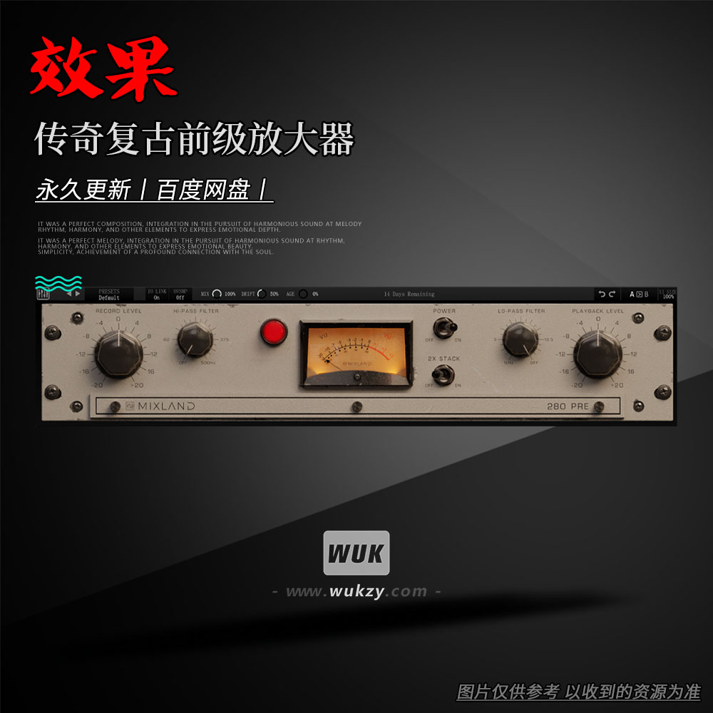 传奇复古前级放大器插件