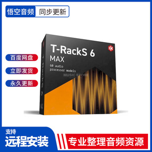 恐龙混音母带效果器 IK Multimedia T-RackS MAX v6.3.0