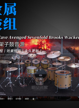 MixWave Avenged Sevenfold Brooks Wackerman 金属架子鼓音源