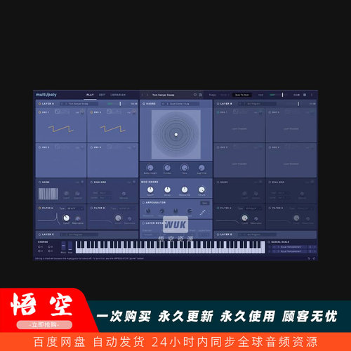 多复音建模合成器插件