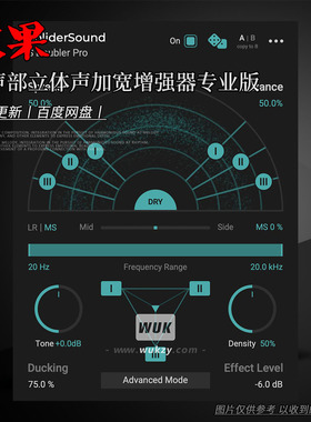 六声部立体声加宽增强器专业版丨SolidierSound S Doubler Pro