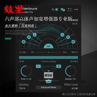 六声部立体声加宽增强器专业版丨SolidierSound S Doubler Pro