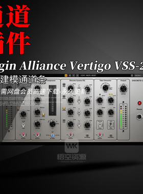 Plugin Alliance Vertigo VSS-2 高端建模通道条插件效果器