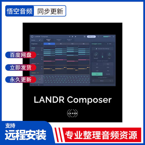 AI和弦旋律低音自动生成器