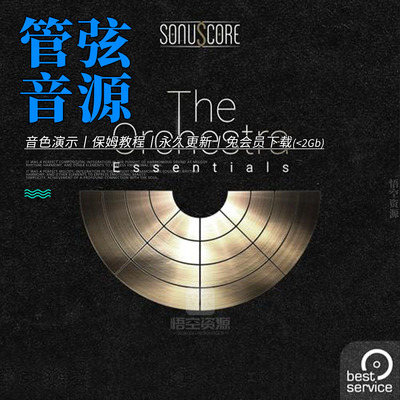 全家桶精简版最常用的发音与音色