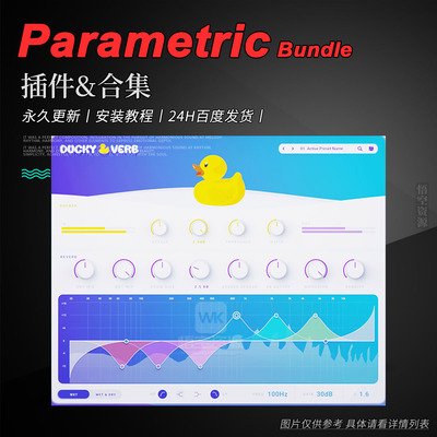 侧链闪避式可调参数混响器