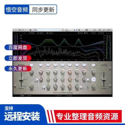 板岩独特声学母带均衡插件