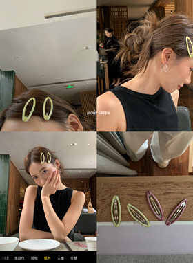 ONEGREEN 8.31NEW简约百搭滴胶椭圆bb夹发夹清新刘海碎发发饰头饰