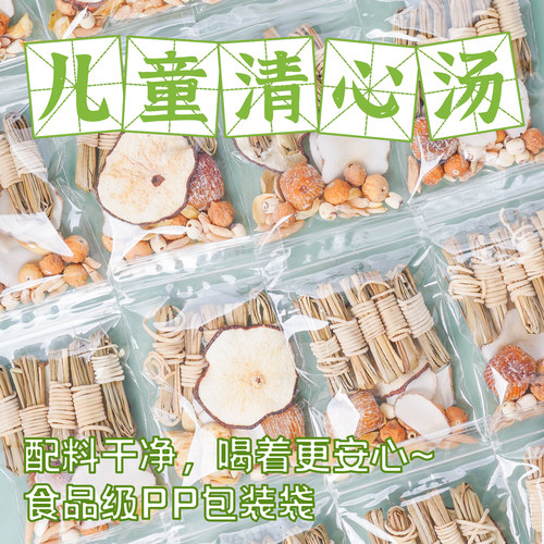 宝宝心火旺清热降火灯芯草清心汤