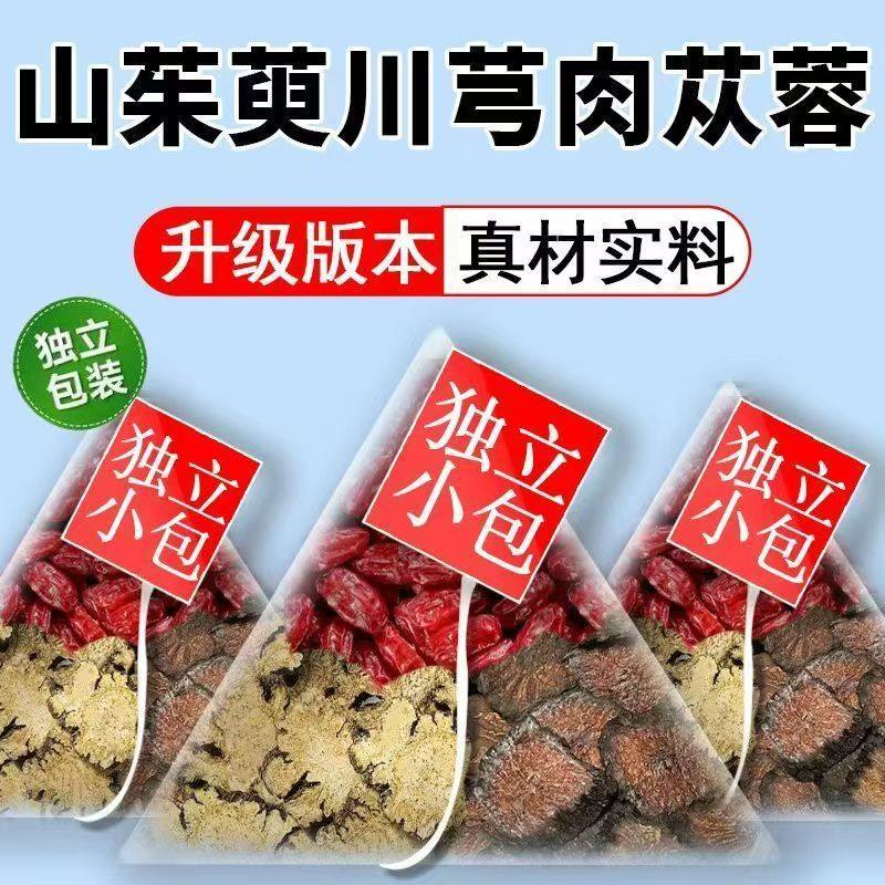山茱萸川芎肉苁蓉组合茶正品中药材泡水喝的功效与作用官方旗舰店,传统滋补营养品,其他药食同源食品,淘宝优惠券,粉丝福利购,淘宝优惠卷