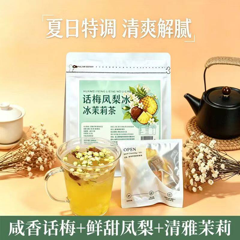 话梅凤梨茉莉花茶包解腻提神新鲜水果片泡水喝酸甜可口官方旗舰店