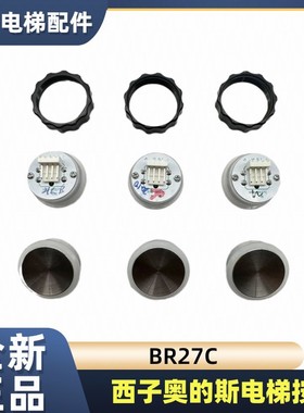 西子奥的斯OTIS 杭州西奥电梯按钮BR27C圆形按键3线4线红蓝白光