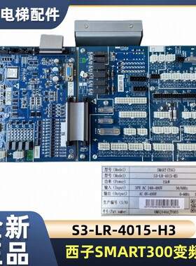 西子科技/速捷电梯SMART300-IFB -MRL控制柜主板接口板变频器现货