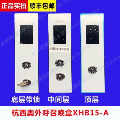 杭州西奥外呼盒强烈推荐工厂直销