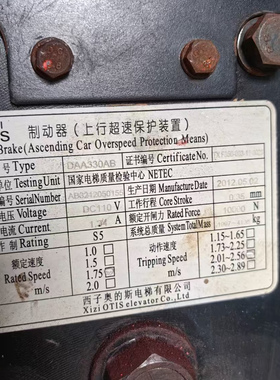 西子奥的斯电梯制动器DAA330AB2轿厢上行超速保护装置全新现货