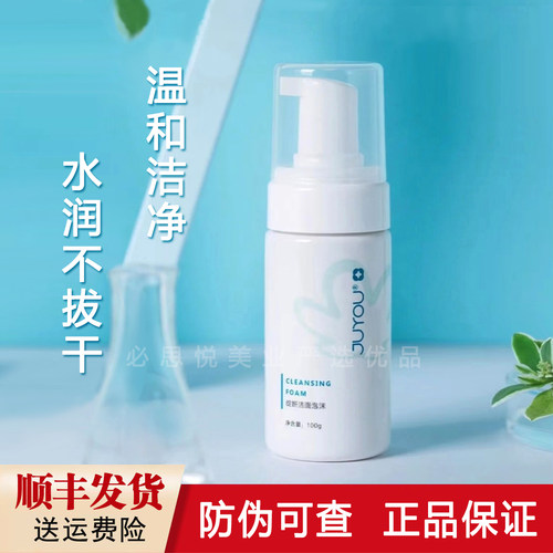 绽妍氨基酸洁面温和清洁不紧绷