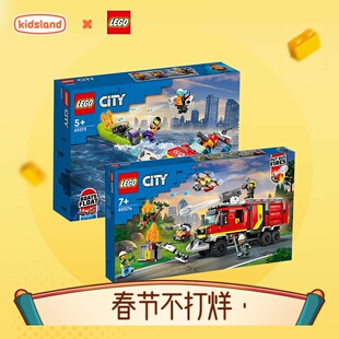 乐高城市系列消防车局益智拼装积木男孩玩具礼物正版6岁以上送礼