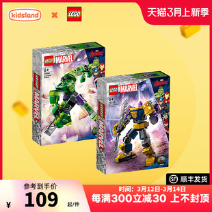 乐高LEGO超级英雄系列灭霸无敌机甲76242男孩拼插积木益智玩具6岁