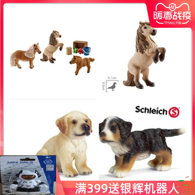 Schleich思乐Farmlife 农场生活 马儿俱乐部静态仿真动物模型1
