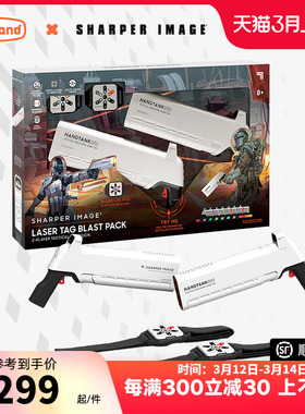 sharper image 镭射对战枪玩具男孩真手枪儿童电动玩具礼物正版