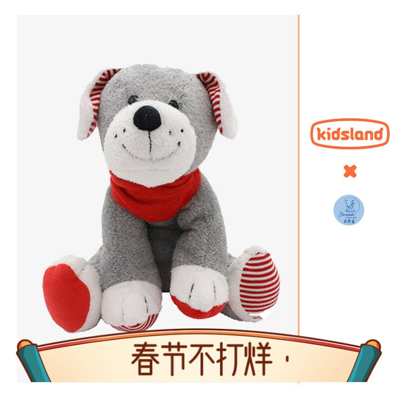思丹乐sterntaler毛绒玩偶小狗安抚玩具哄娃睡觉神器宝宝礼物