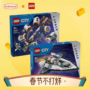 LEGO乐高男孩积木城市组空间站太空探测车60433儿童积木益智玩具