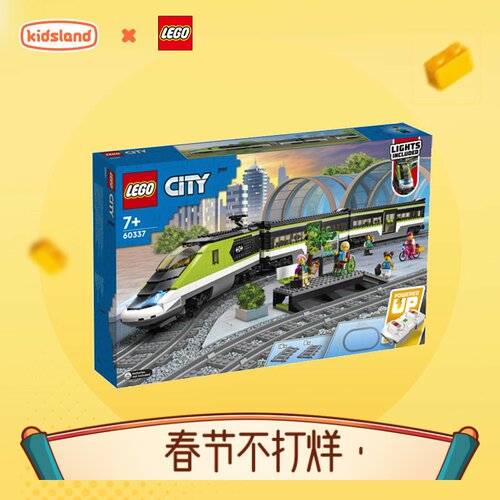 乐高LEGO城市组系列积木火车特快客运列车小颗粒拼插积木儿童玩具