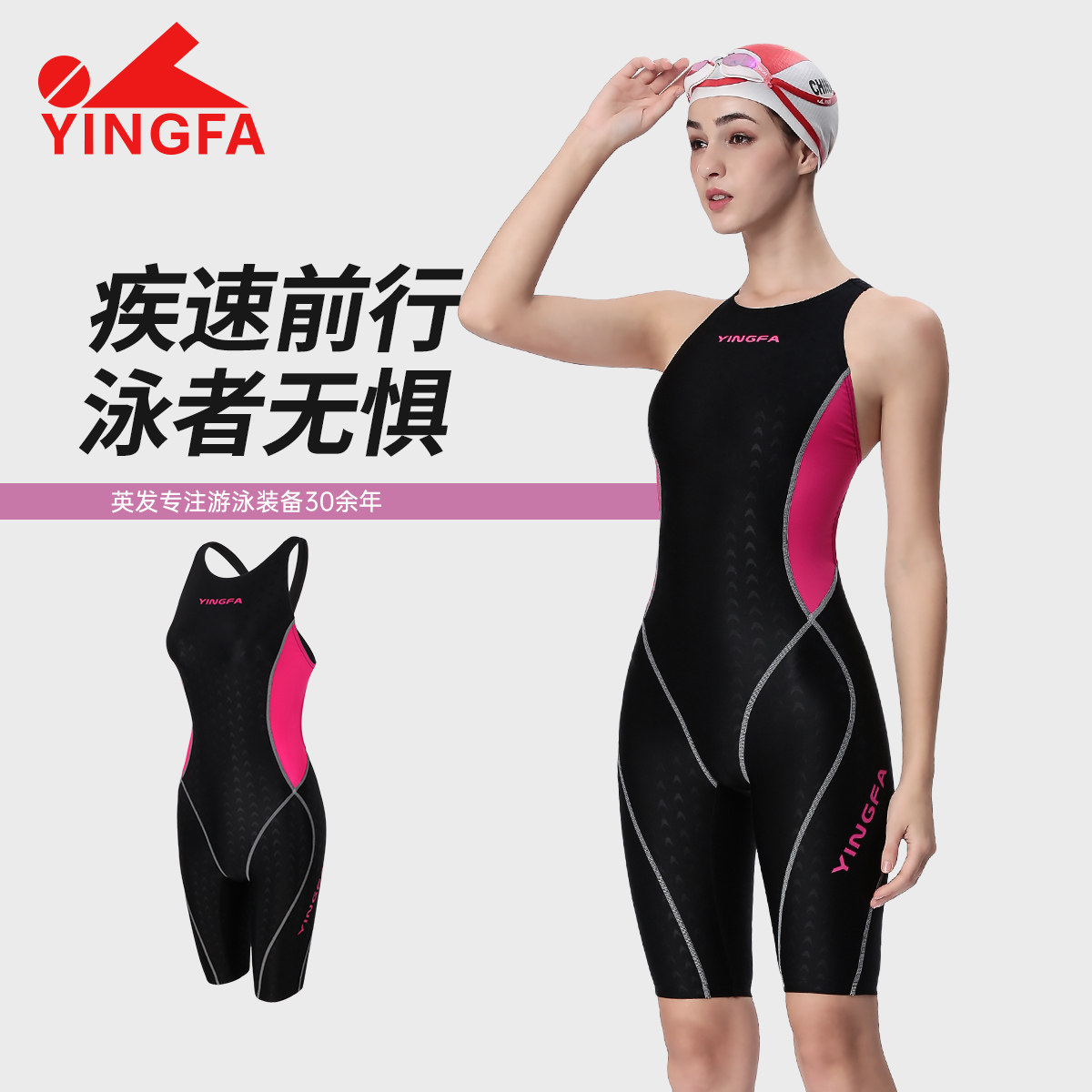 英发泳衣女款连体五分竞技速干泳装鲨鱼皮防水减阻专业训练游泳衣